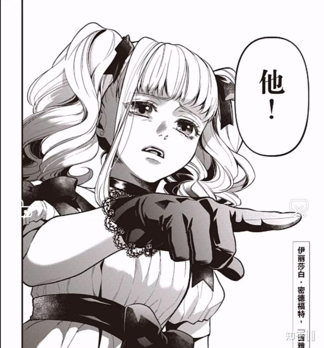 怎么评价黑执事里伊丽莎白这个人