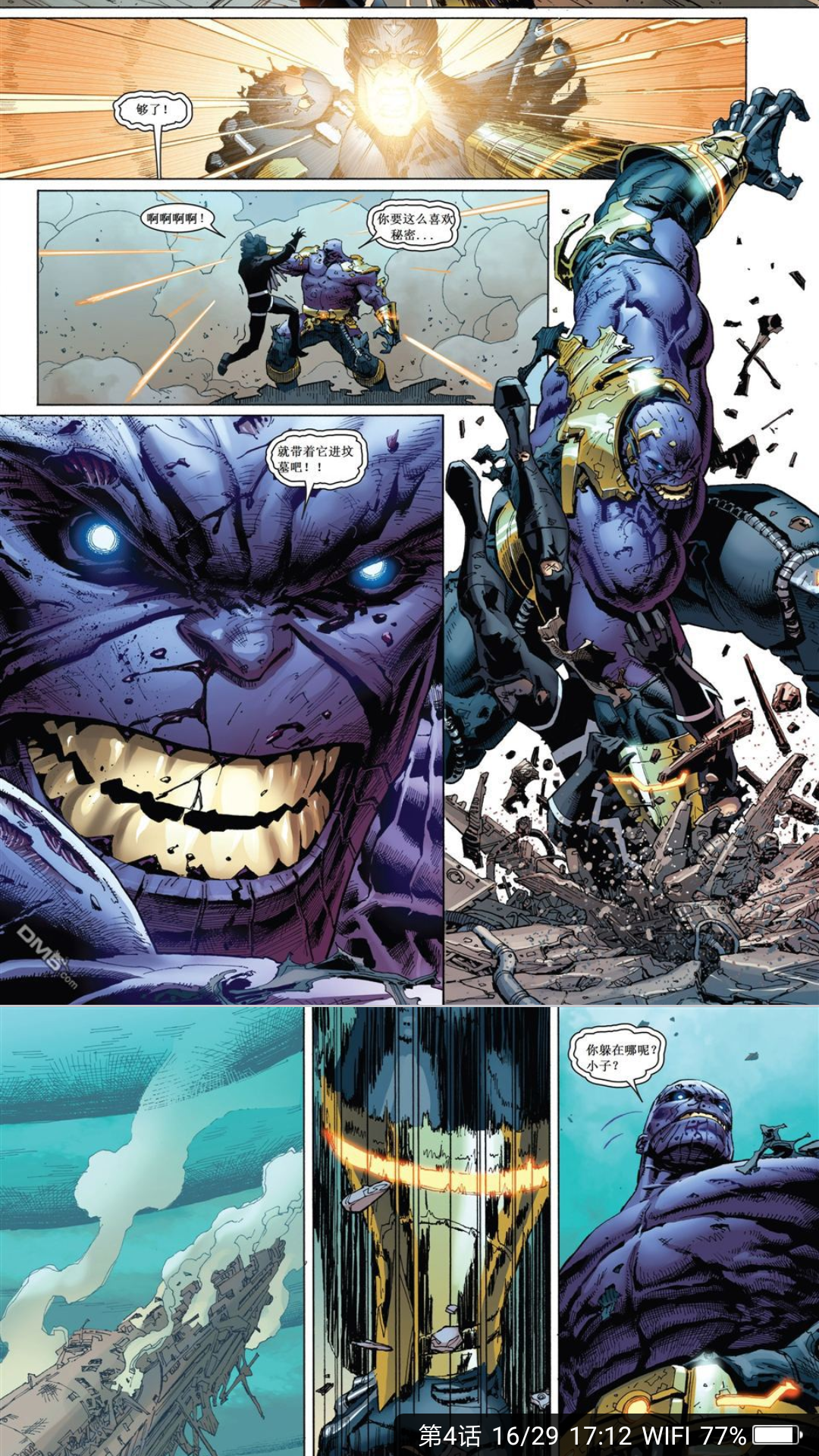 为什么复联3中的反派黑曜五将把超巨星删除了