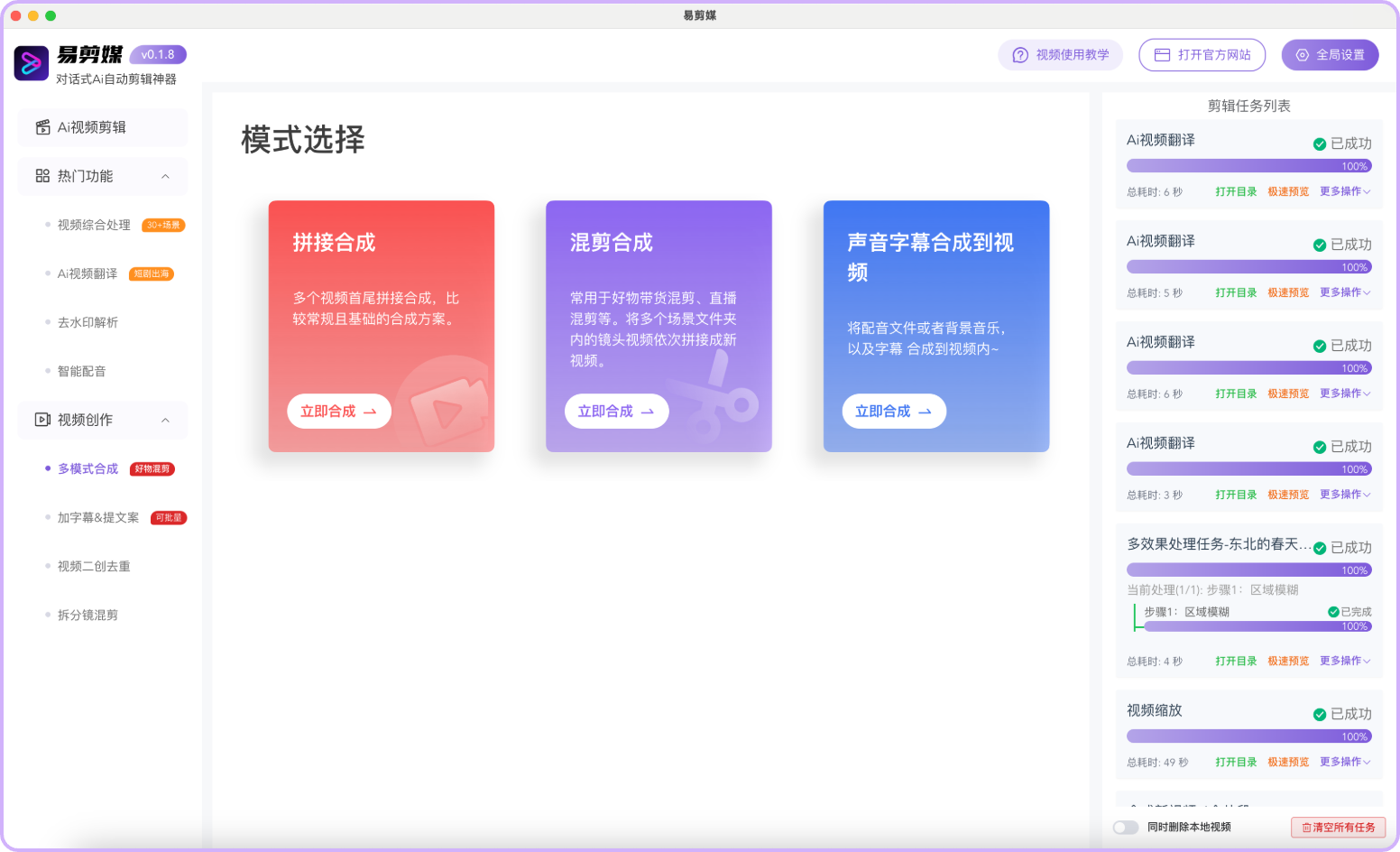 图片[6]-Ai自动剪辑神器！基于deepseek对话式处理视频，免费无广告，可批量处理、Ai视频剪辑、二创去重、分镜混剪-俊享空间 | 一站式免费资源社区 - 海量软件 / 源码 / 项目 / 壁纸 / 游戏等免费获取
