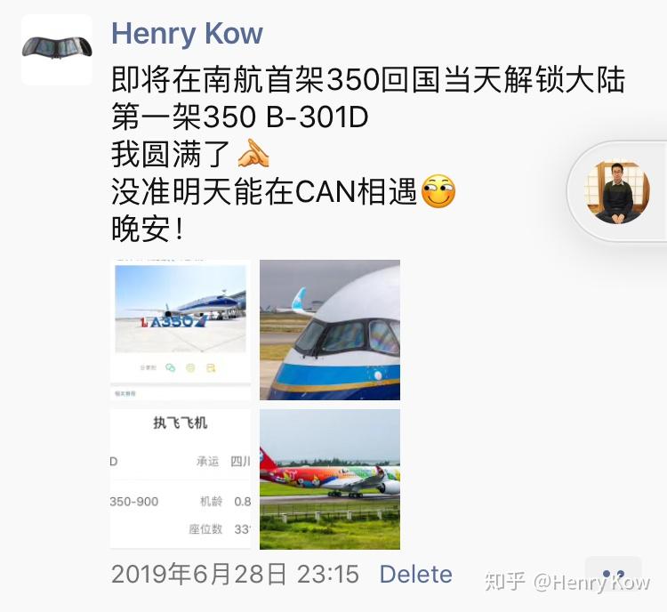 身为一名「飞友」，是一种什么样的体验？ - 知乎