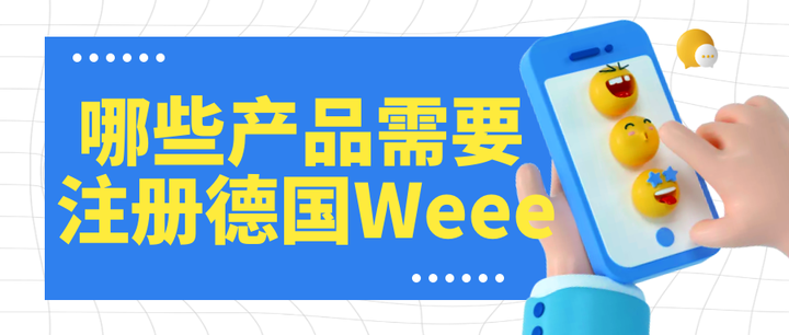 weee weee