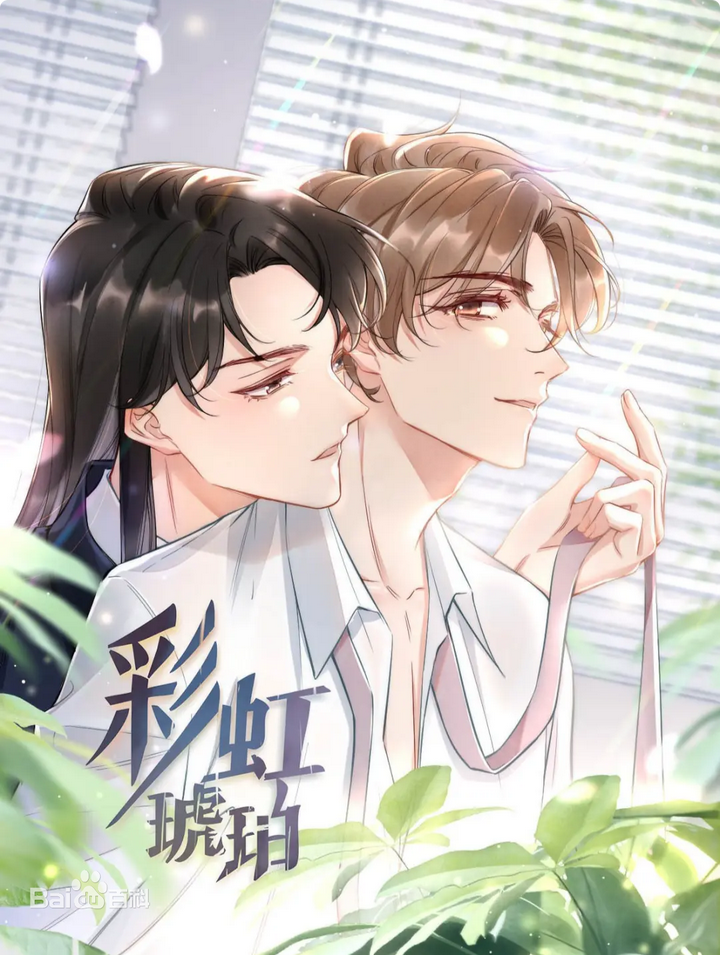 原耽推文:直掰弯双男主系列 - 知乎