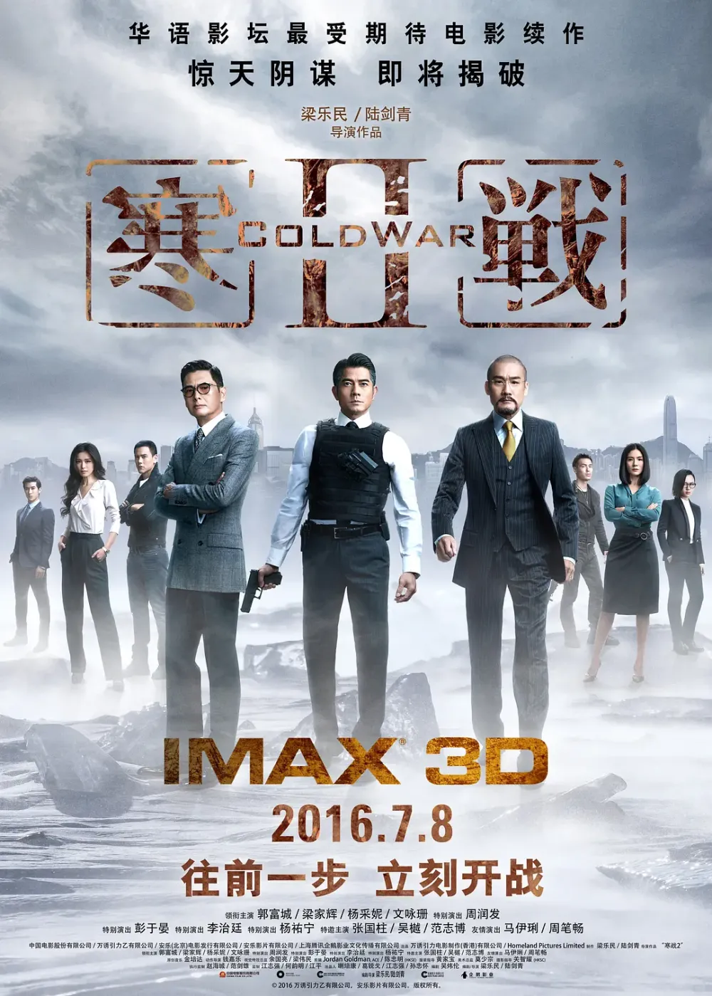 看《寒战 1994》之前需要先把《寒战》、《寒战 2》再温习一遍吗？ - 知乎