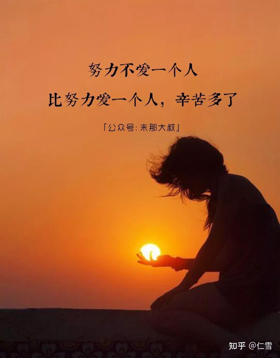 要怎么努力才能熬过心碎和迷茫的低谷期? - 知乎