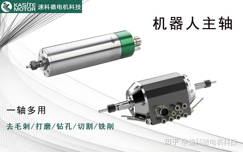 Kasite机器人主轴:新能源汽车零部件钻孔加工技术升级