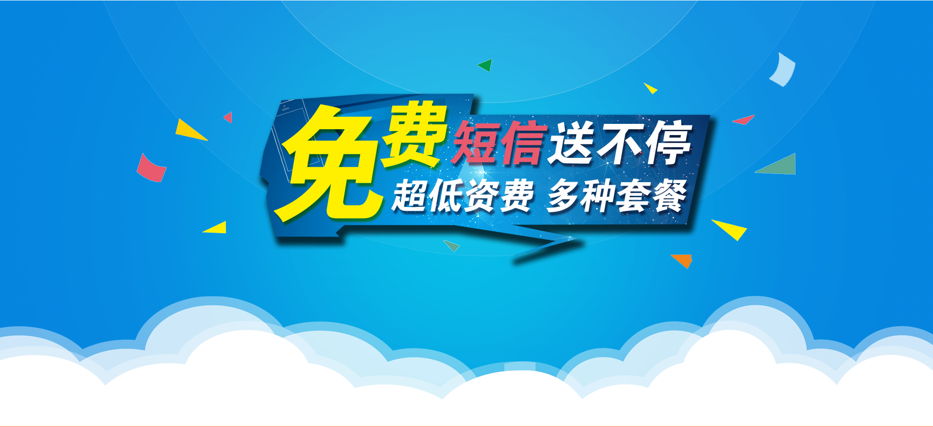 正规短信公司