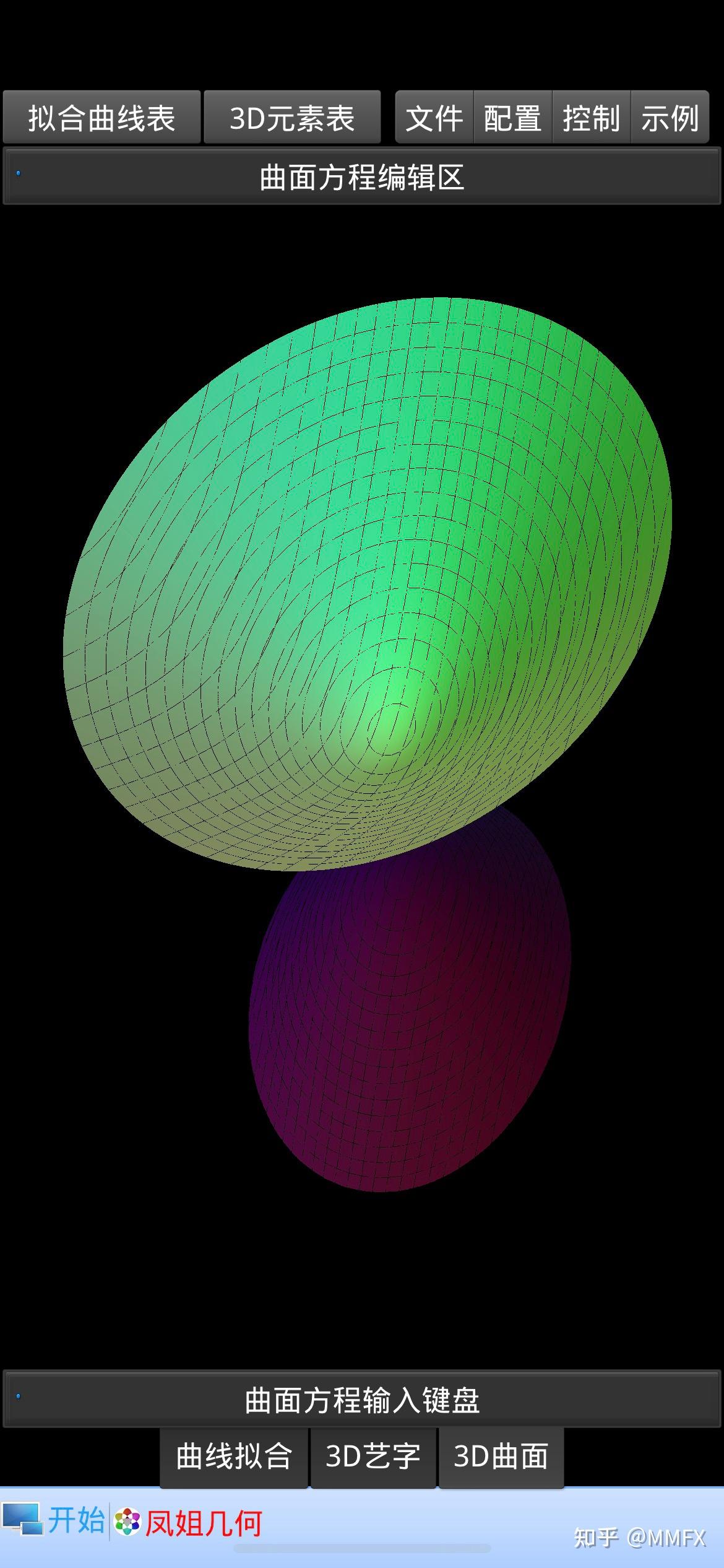 有没有能画函数如(x^2)/3-(y^2)/2-(z^2)=1图像的软件?