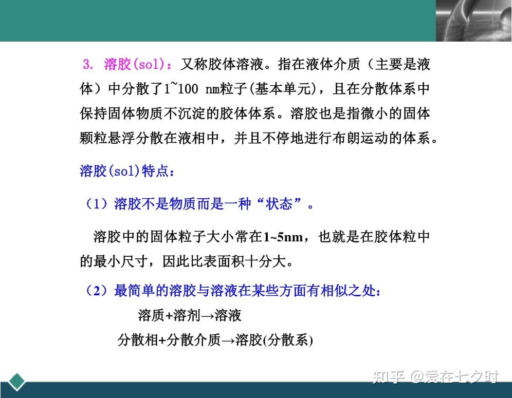 半导体氧化物薄膜制备工艺“溶胶_凝胶技术”的详解; - 知乎