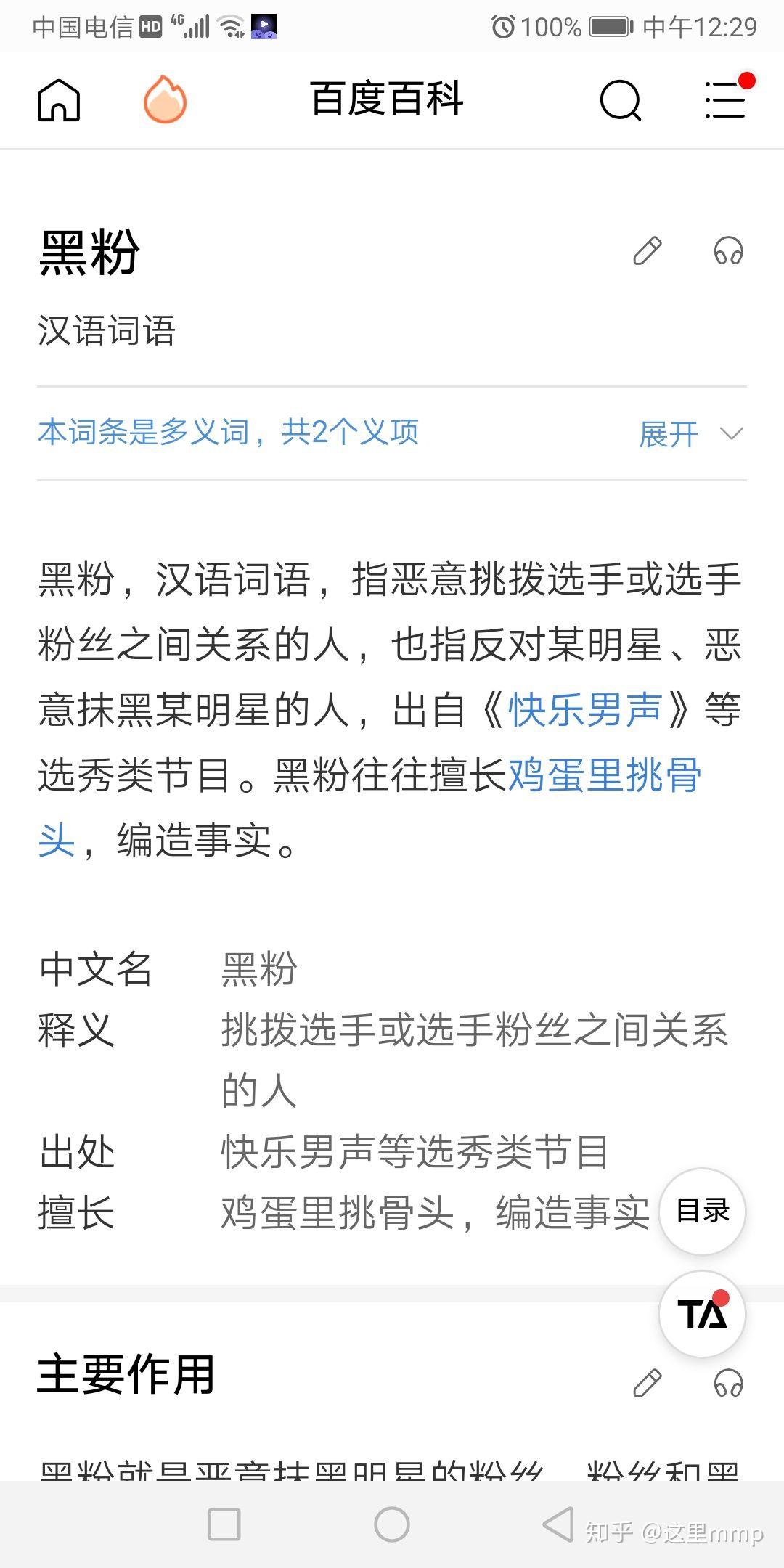 如何评价游戏主播解说风一样的坑爹哥