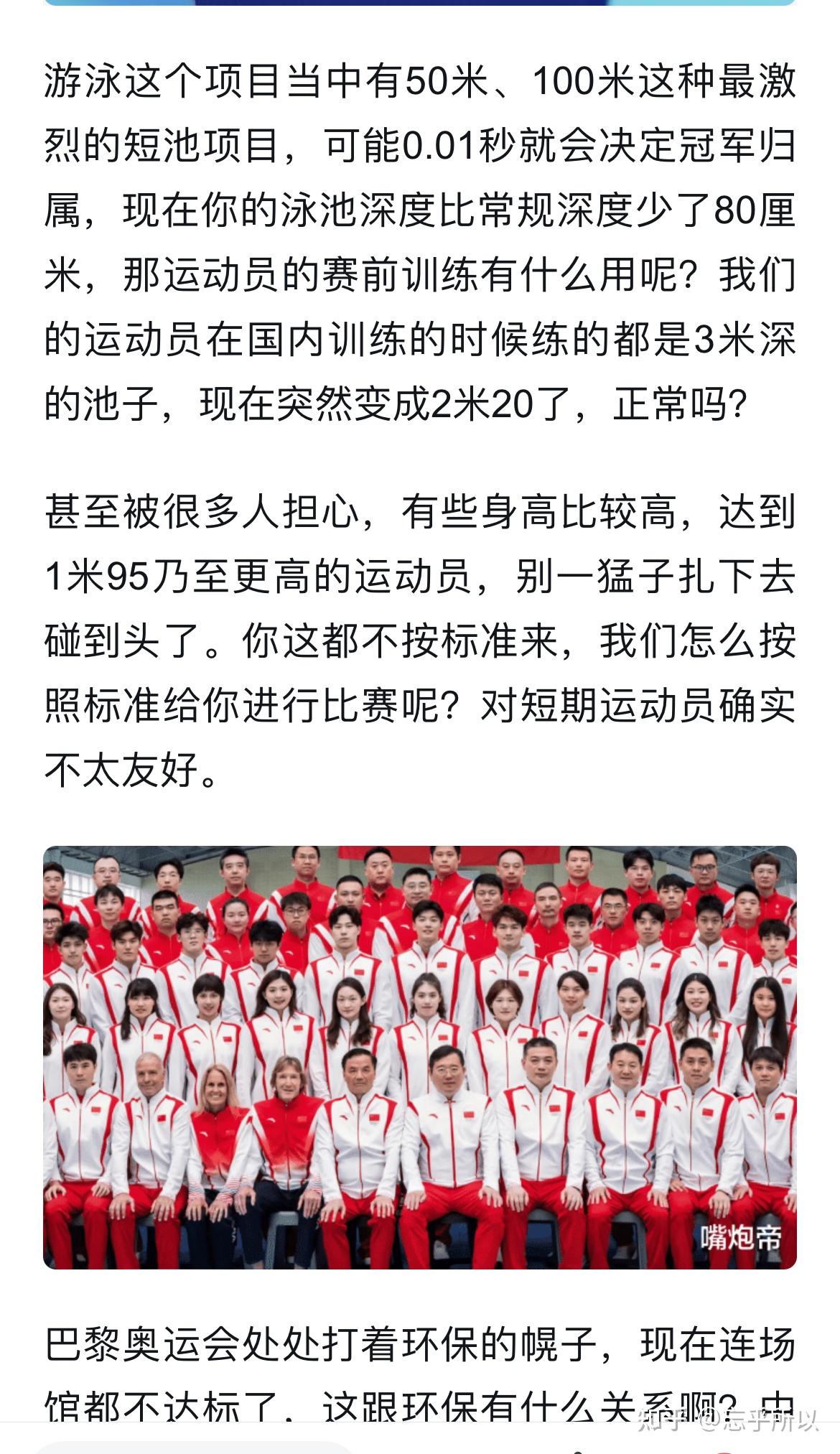 中国游泳队连续 2 日无金牌入账,覃海洋未进前三,张雨霏拿 2 块铜牌后