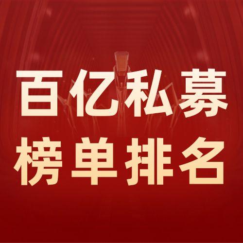 睿勤：大中华区私募股权和创业投资业绩基准报告（2024） | 先导研报