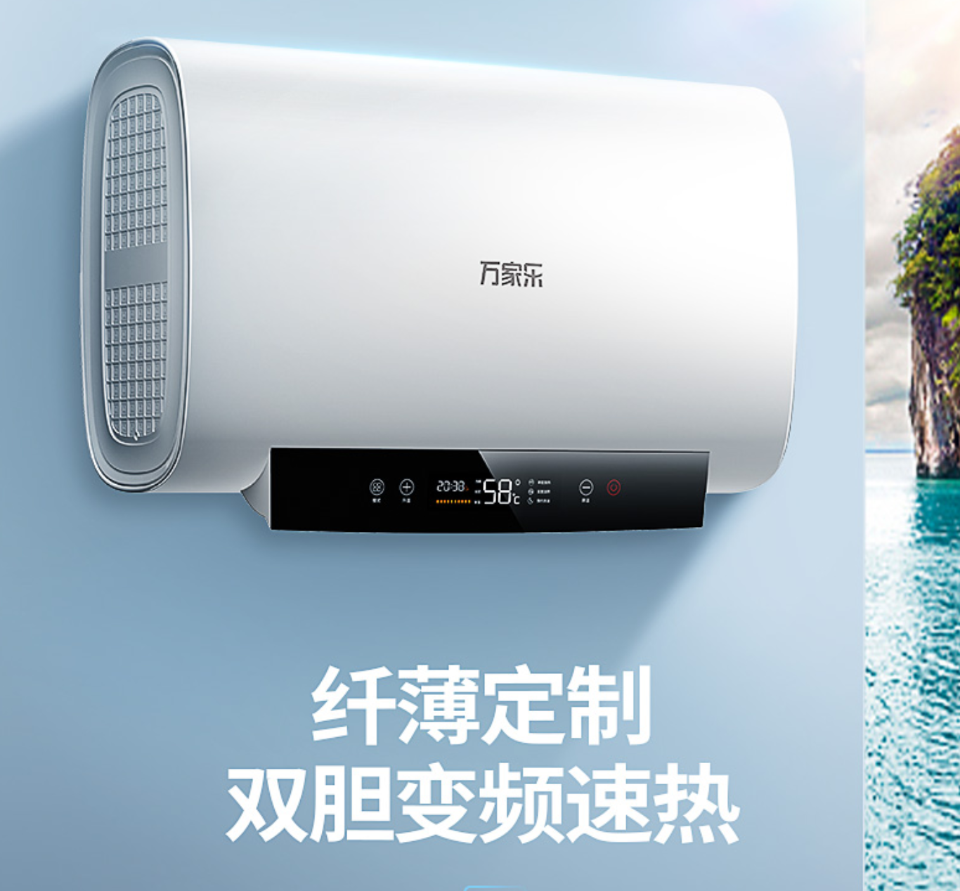 热水器万家乐服务周到
