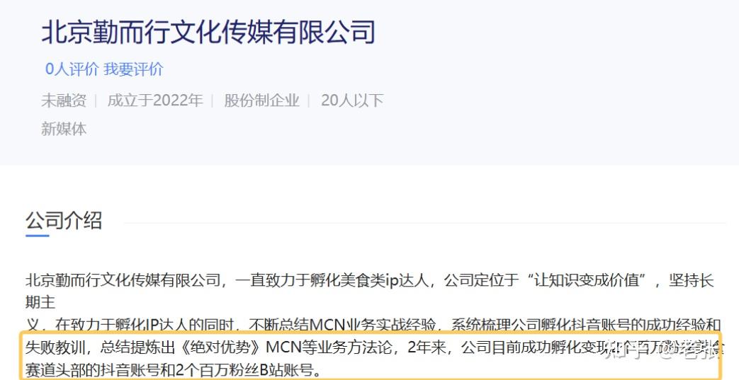 了不得的陈禹安先生 ——近期网络热门事件MCN主理人的资料整理 - 知乎