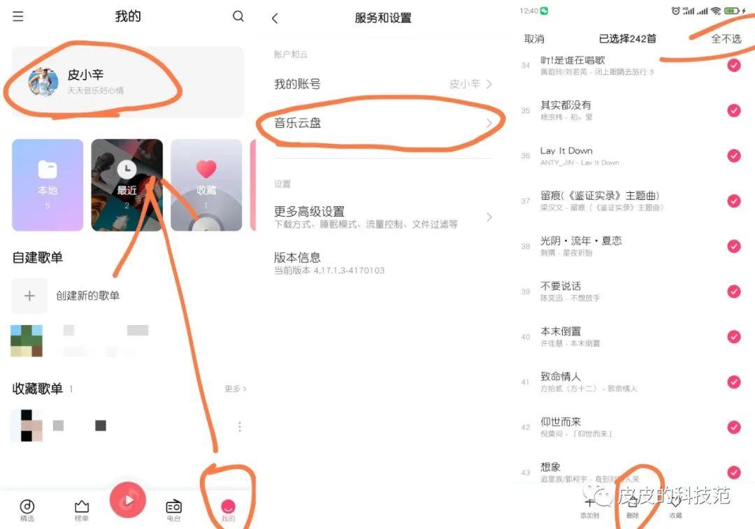 小米怎么找回已删除的短信记录 小米怎么找回已删除的短信记录