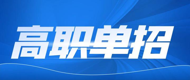 高考填报志愿：如何为未来铺就金色桥梁