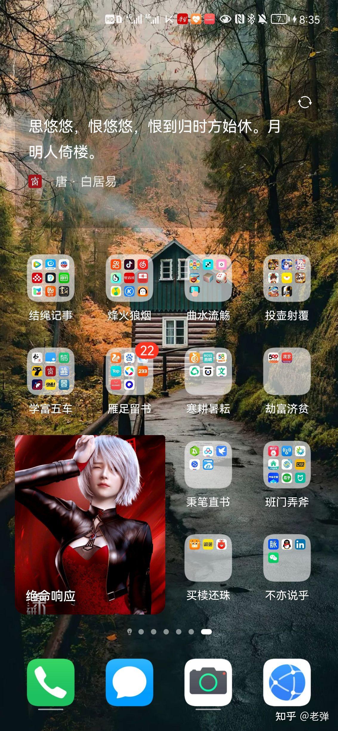 给手机桌面上的文件夹起个什么名会显得高端大气上档次