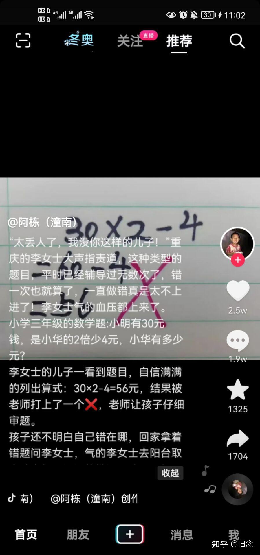 包含抖音注册账号过多暂时无法操作贴吧怎么回事啊的词条 包含抖音注册账号过多暂时无法操作贴吧怎么回事啊的词条