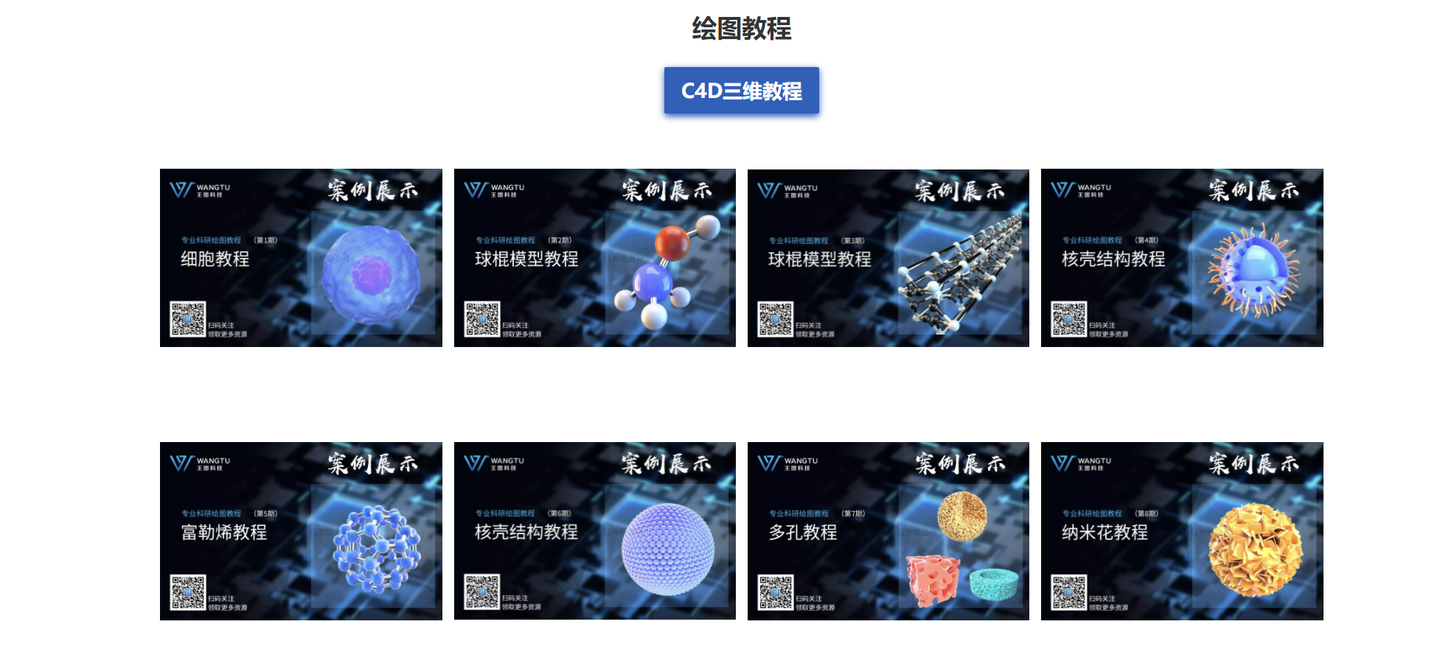 学术期刊封面这样做!