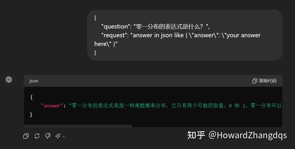 如何让大语言模型输出JSON格式？ - 知乎