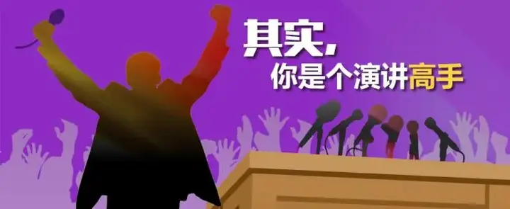 口才训练的16种方法(干货.收藏) - 知乎