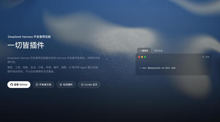 为什么DeepSeek Harness成为了OpenClaw之后又一个爆款AI Agent开源项目 - 知乎