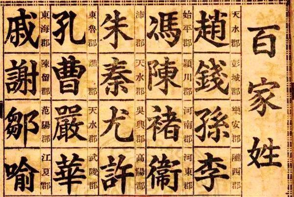 我国姓氏最新排名！第一名是…快看看你的姓氏排第几？ - 知乎