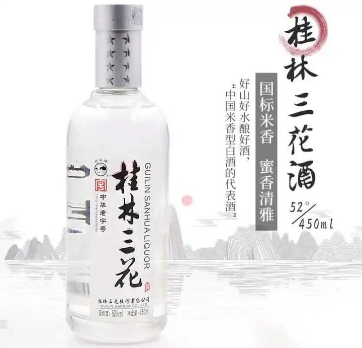 桂林三花酒推荐(广西白酒推荐) - 知乎
