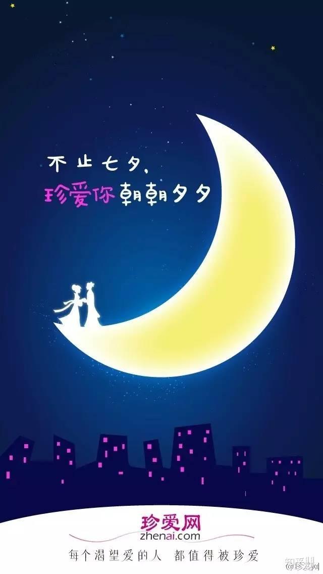 2021年七夕情人节,有没有什么高质量的文案?