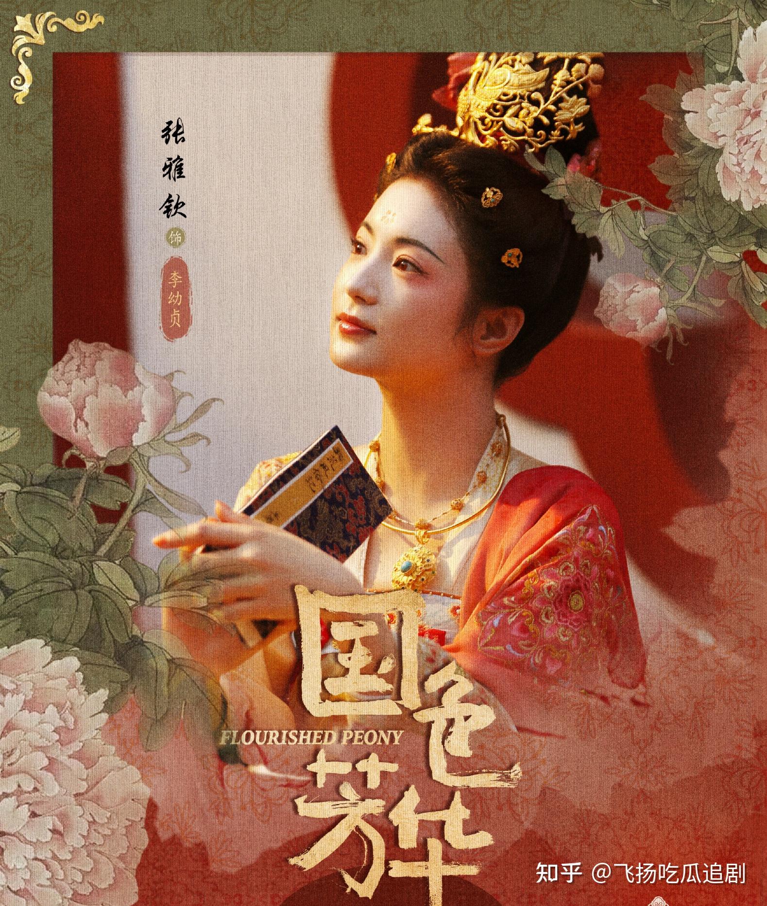 电视剧《国色芳华》中「县主」一职相当于现代的什么官?权力有多大? - 知乎