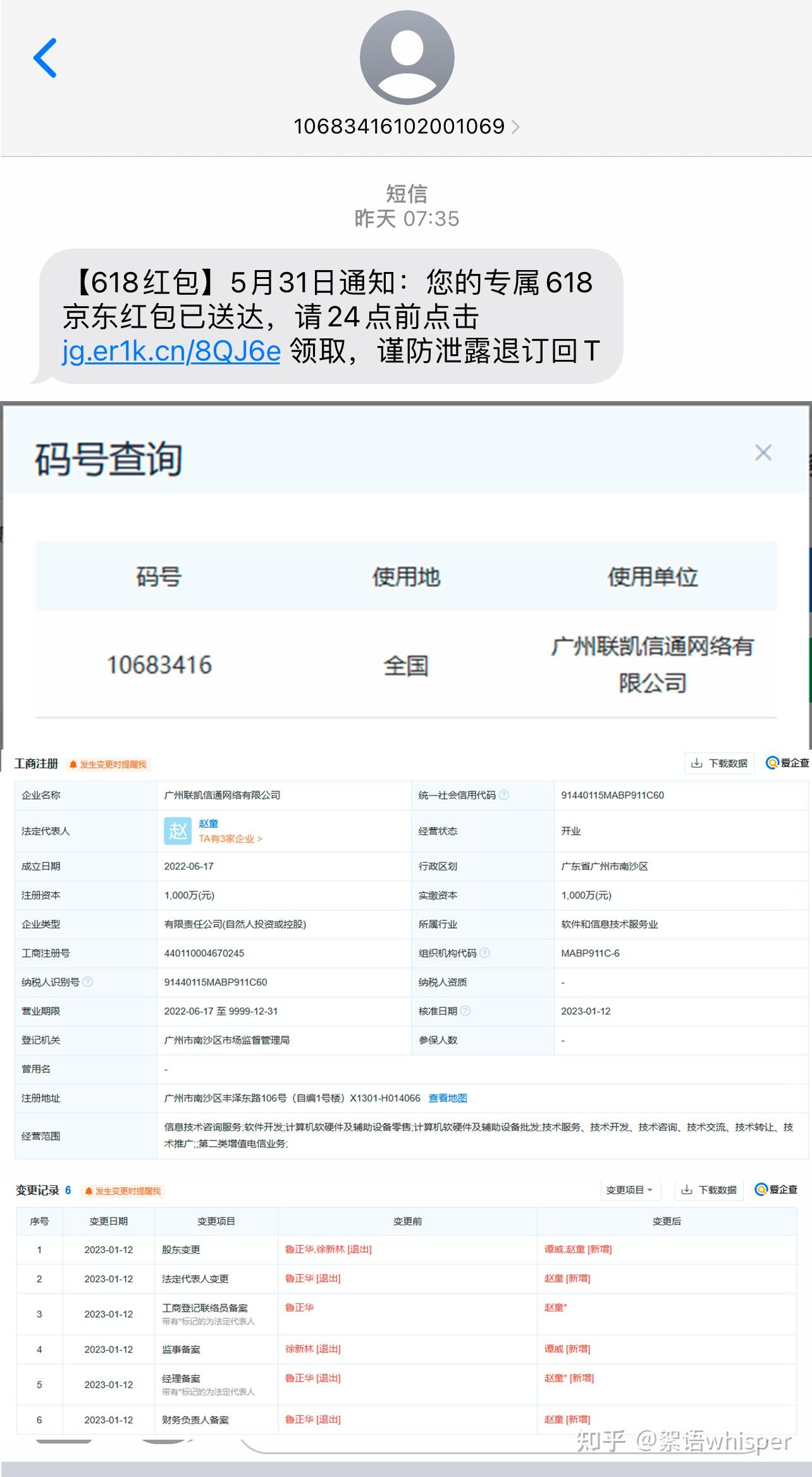 包含免费接短信平台是真的吗还是假的啊怎么回事的词条