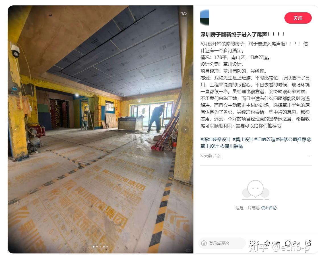 深圳十大知名且有口碑的装修公司! - 知乎
