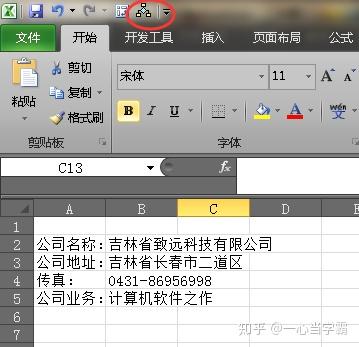Excel VBA 基础教程——第一章 宏(1) - 知乎