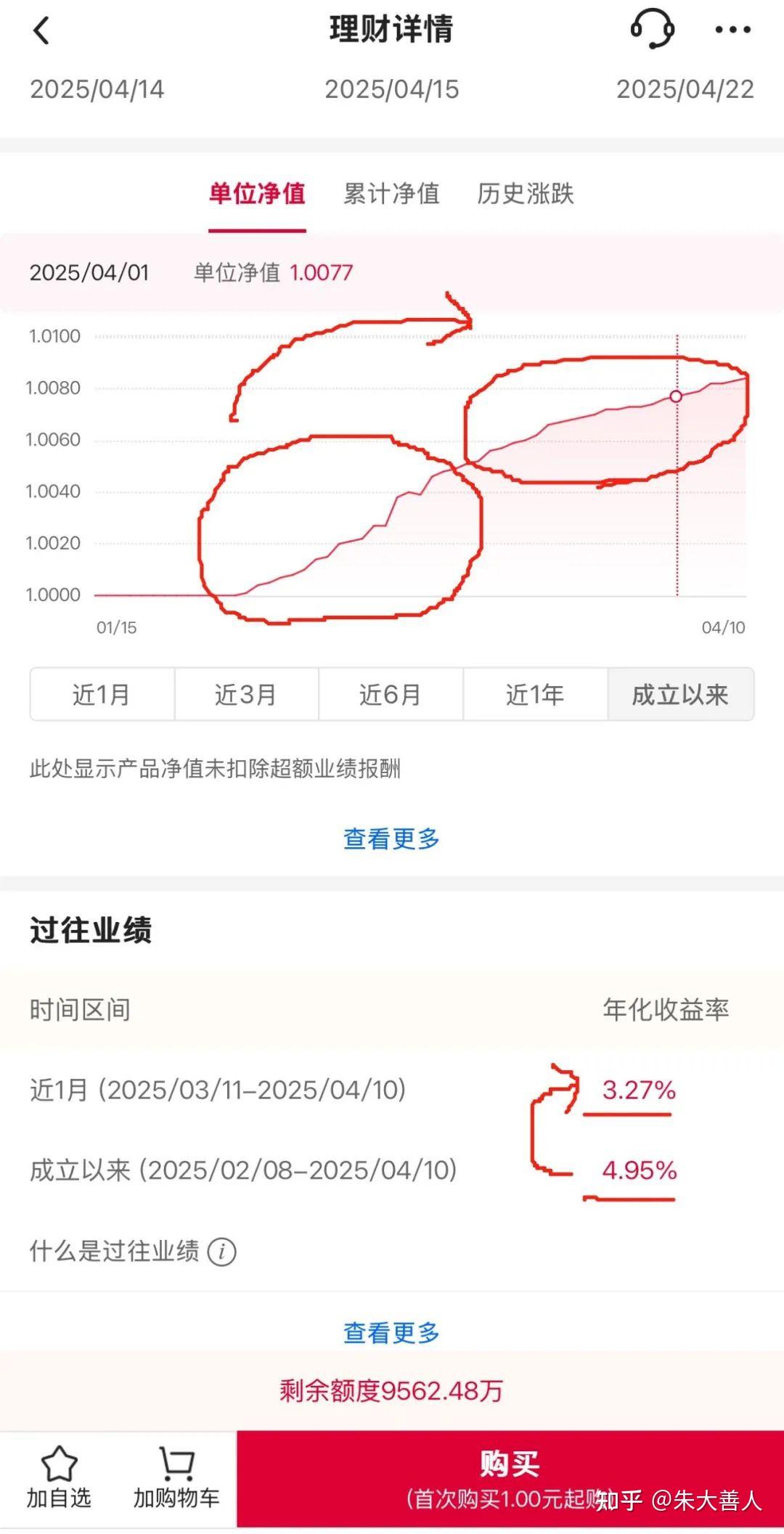 如何选购银行的理财产品?