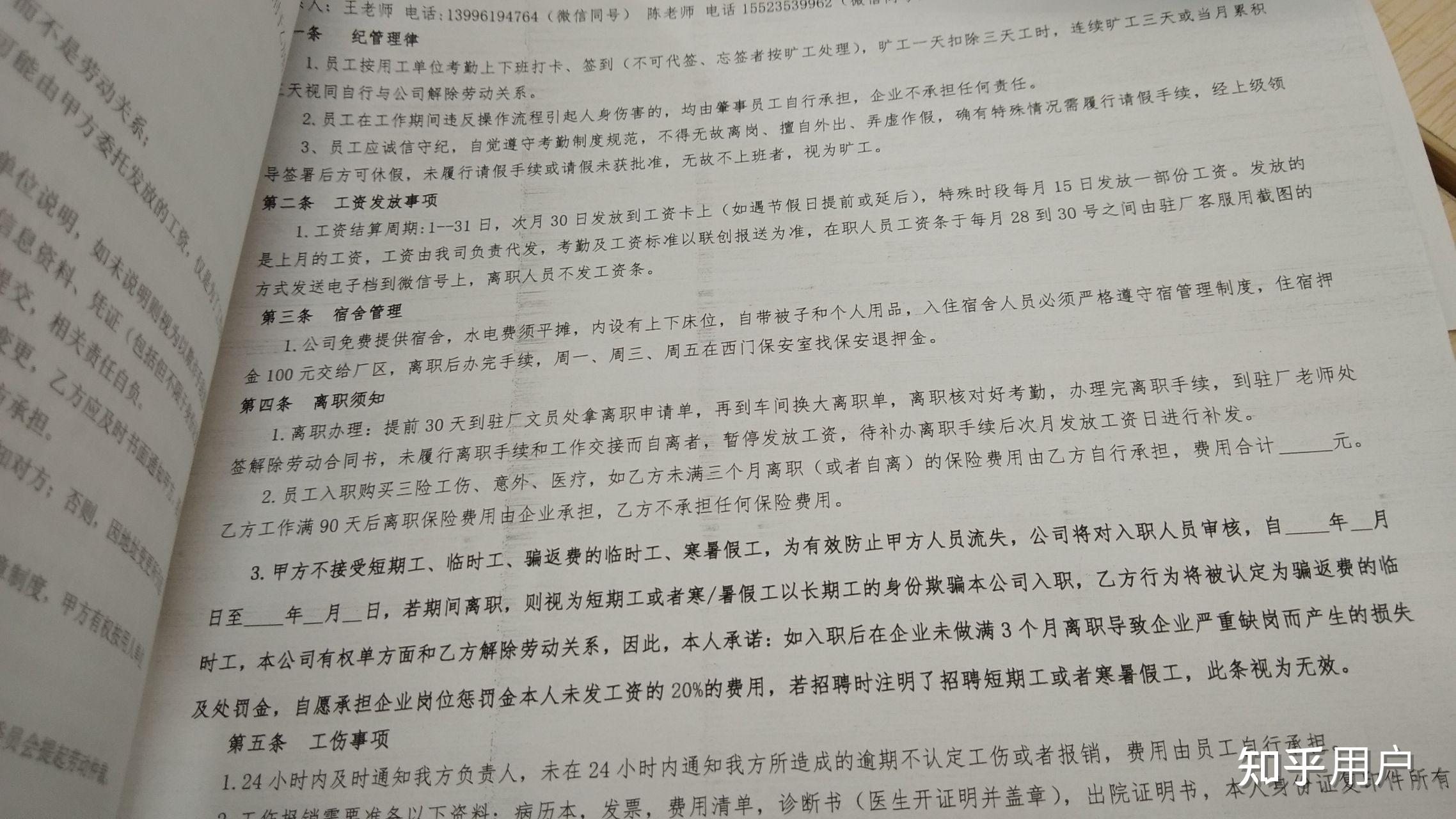 重庆两江联创电子有限公司里面当员工怎么样工资待遇如何 有在里面干