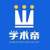 学术帝本硕留学