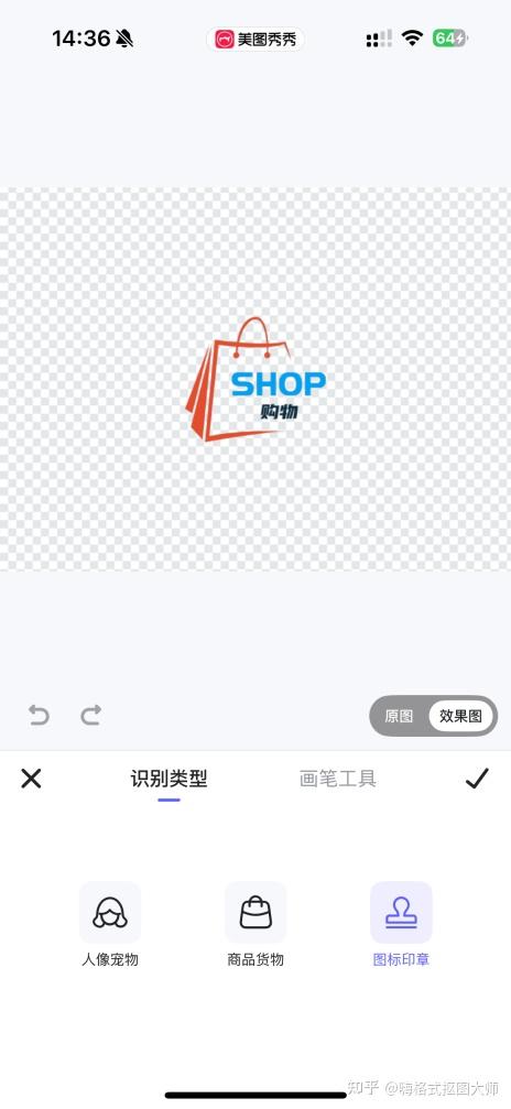 下午就要提案,logo还是白底?别慌,logo抠图透明底3分钟搞定 - 知乎