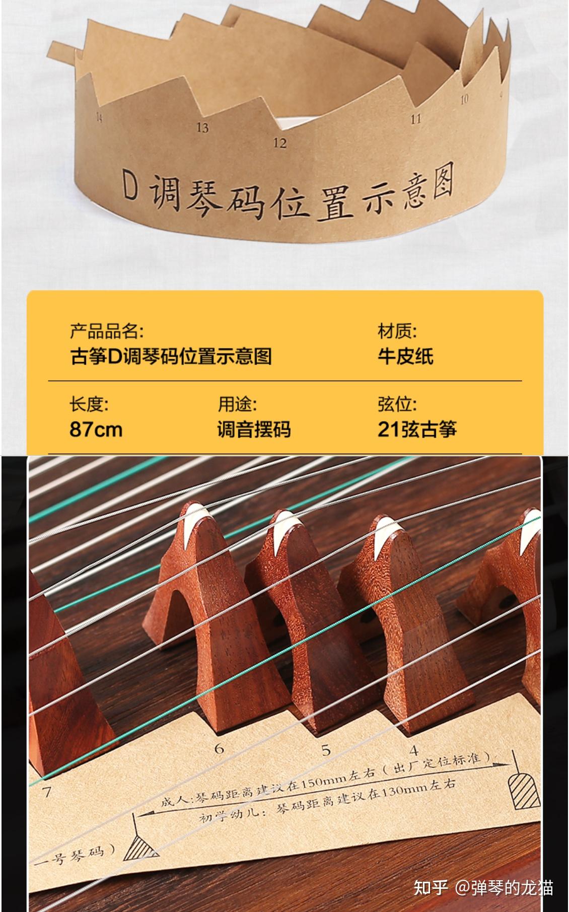 古筝的琴码应该如何摆放? - 知乎