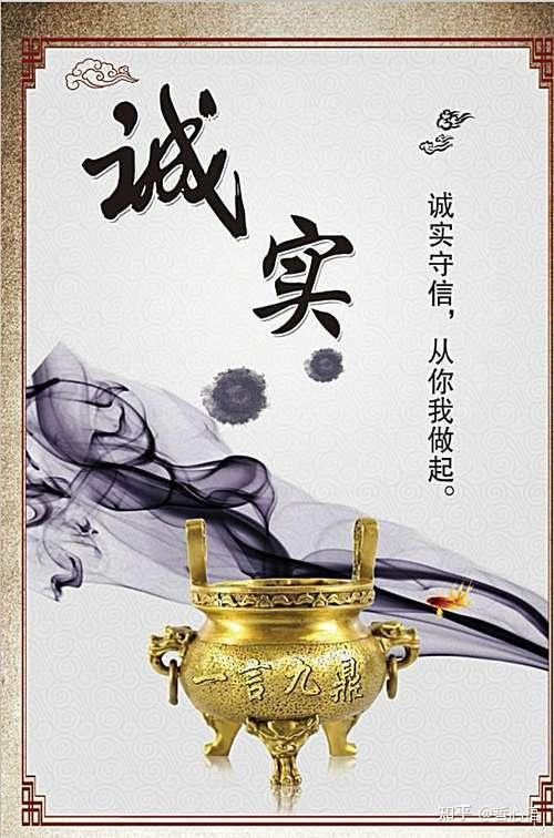 诚实正直的人在生活中有哪些体现呢? - 知乎