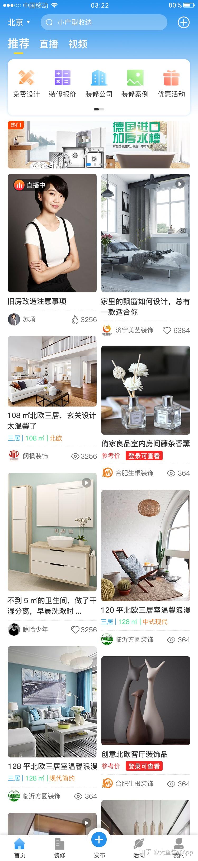 装修接单app哪个最好? - 知乎