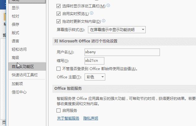 Word滚动条,你可能不知道的功能 - 知乎