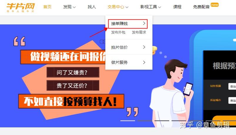 视频剪辑制作在哪些平台接私活?10大靠谱渠道分享! - 知乎
