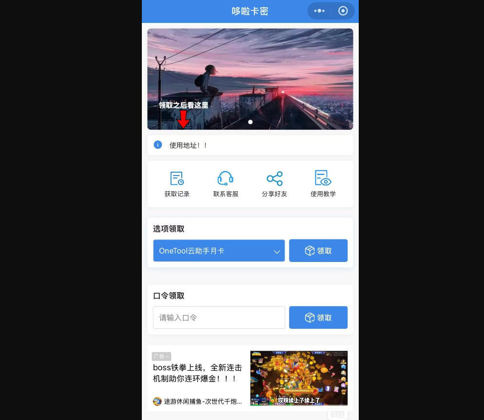 自助发卡小程序系统/多种卡密领取模式/流量主-俊享空间 | 一站式免费资源社区 - 海量软件 / 源码 / 项目 / 壁纸 / 游戏等免费获取