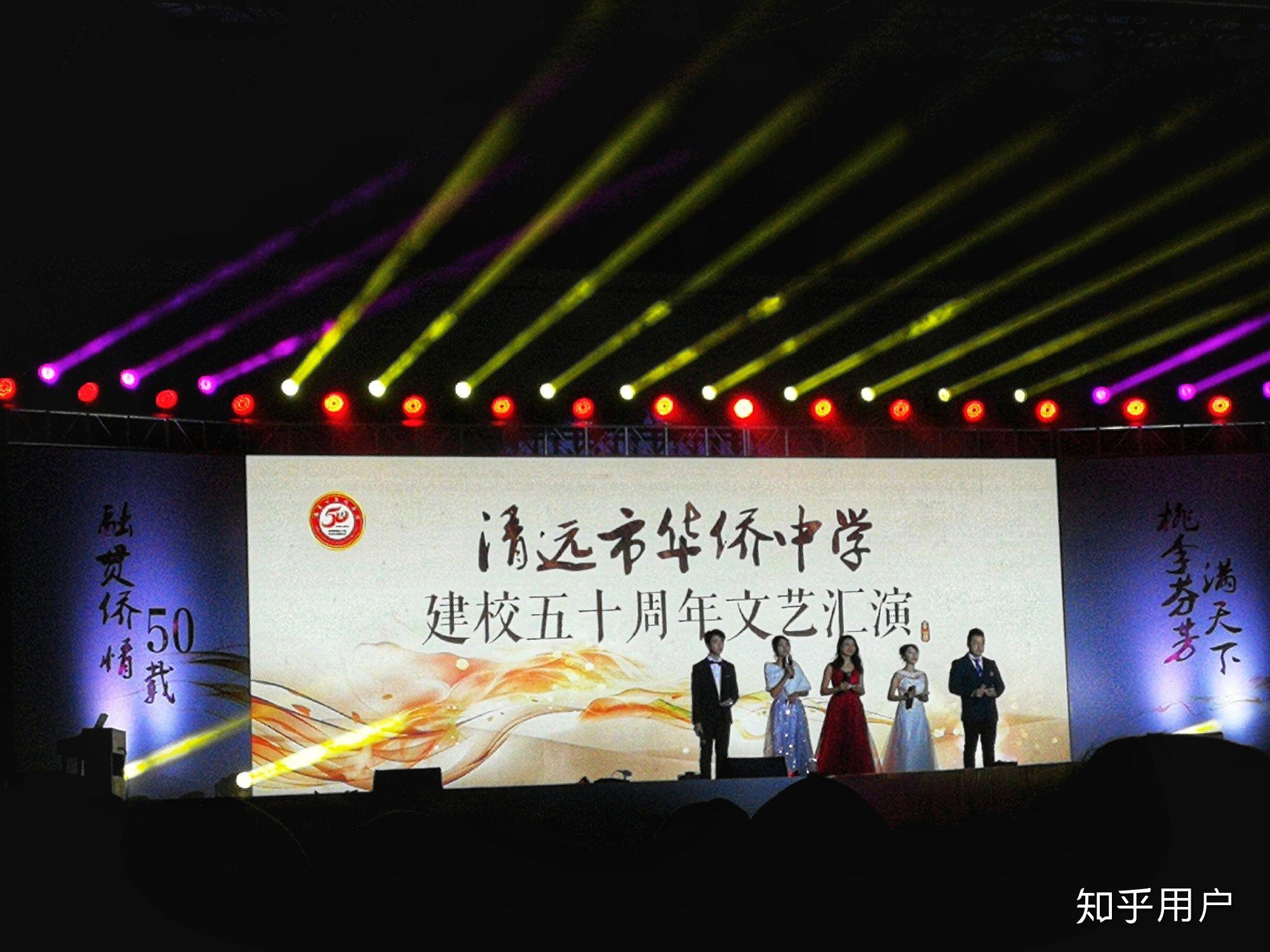 在清远市华侨中学就读是一种怎样的体验? - 知乎