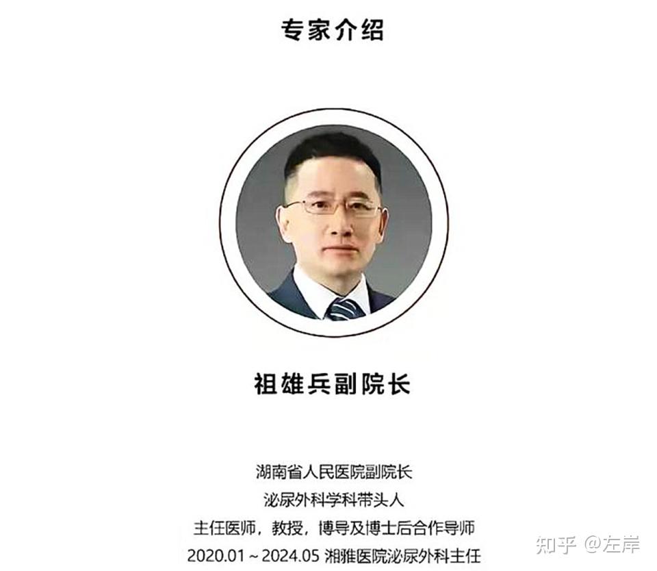眼科医生曾琦怎么突然上热搜？网上和祖院长那个没打马赛克的视频是这个曾医生吗？ - 知乎