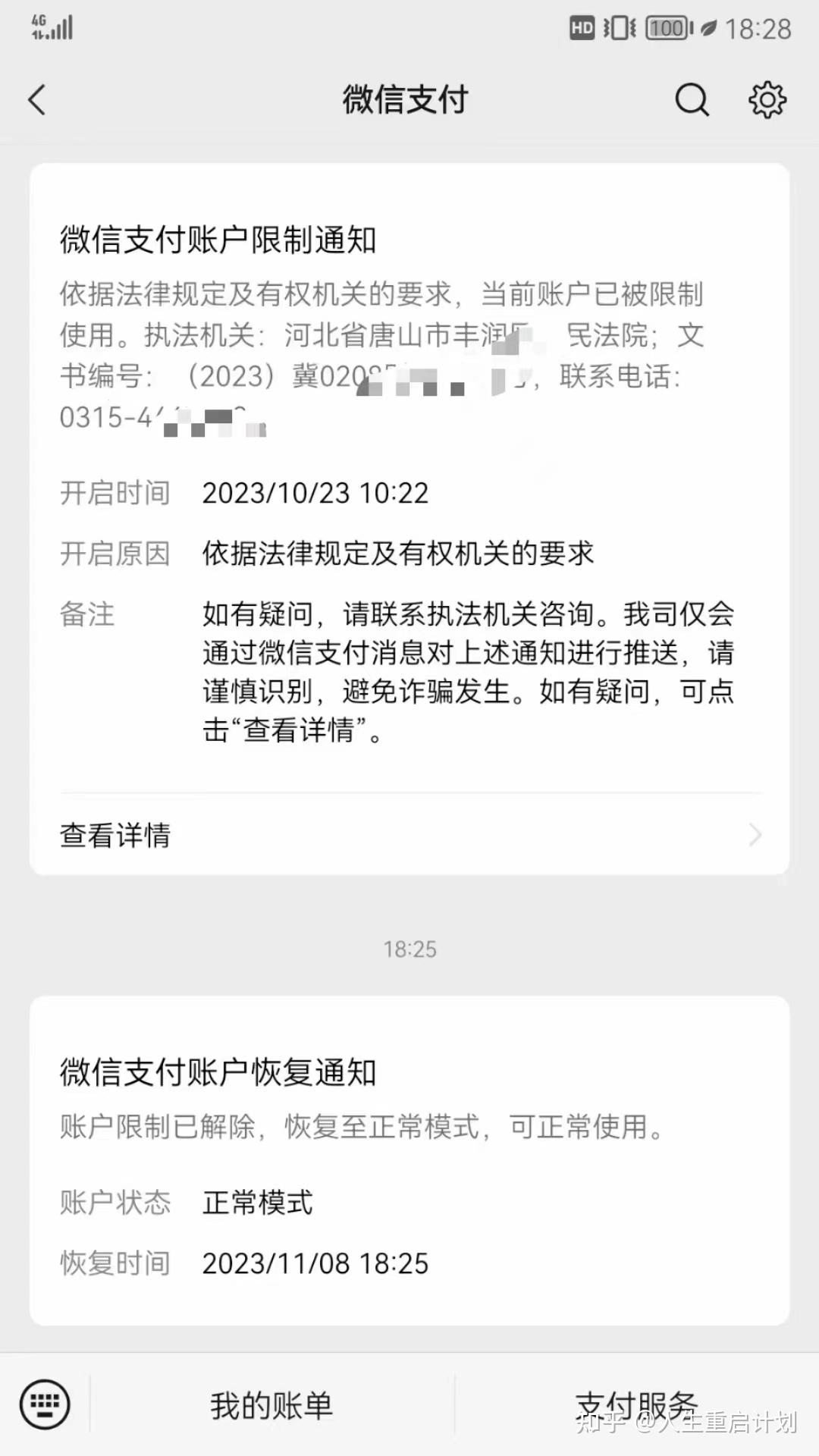 中国号码接收短信是真的吗吗安全吗知乎的简单介绍 中国号码接收短信是真的吗吗安全吗知乎的简单介绍