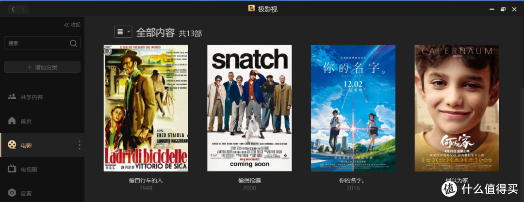 家用NAS方案应当如何选择呢?插图61 家用NAS方案应当如何选择呢?插图61