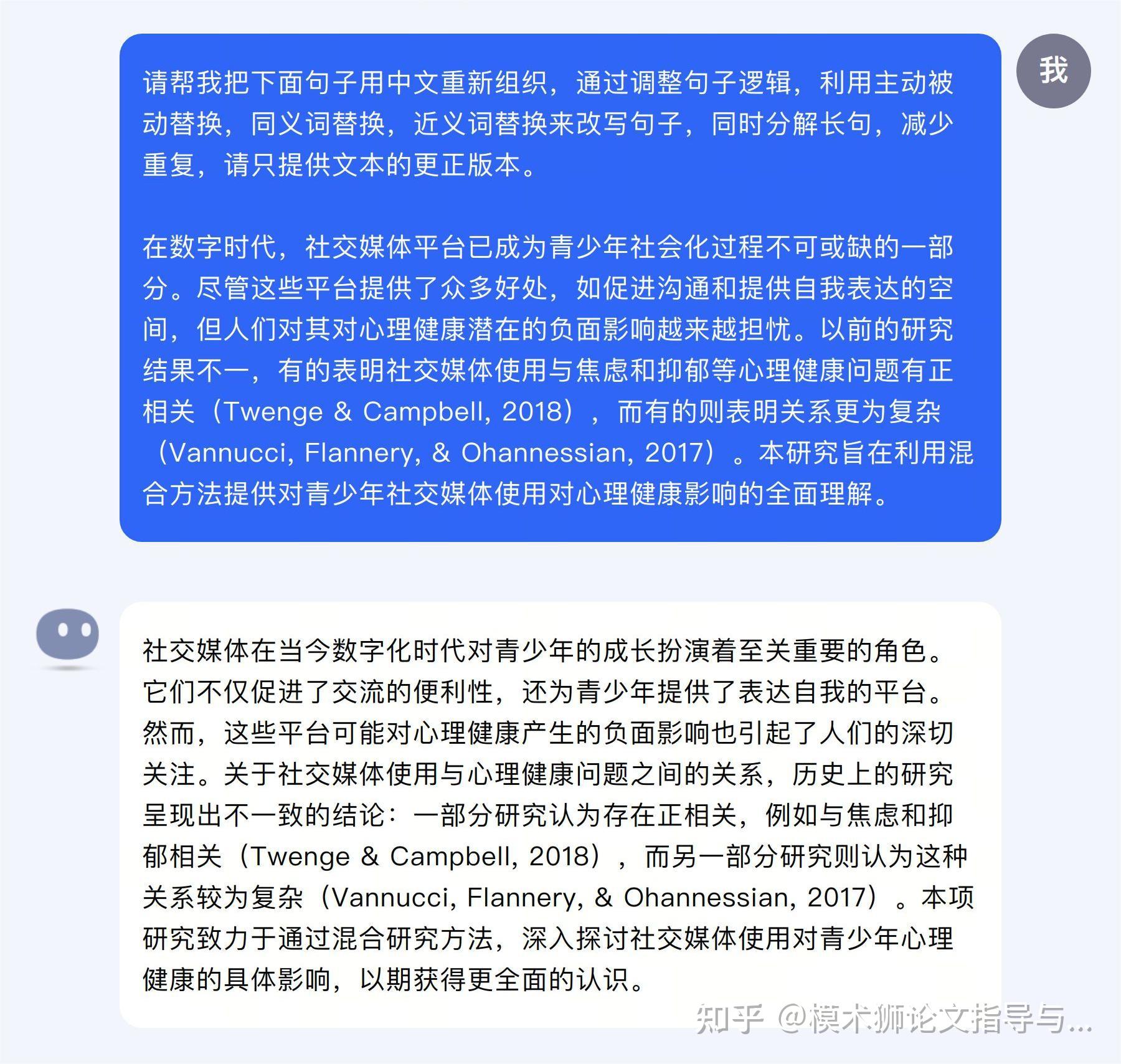 10个顶级的论文降重指令，强烈建议收藏！ - 知乎