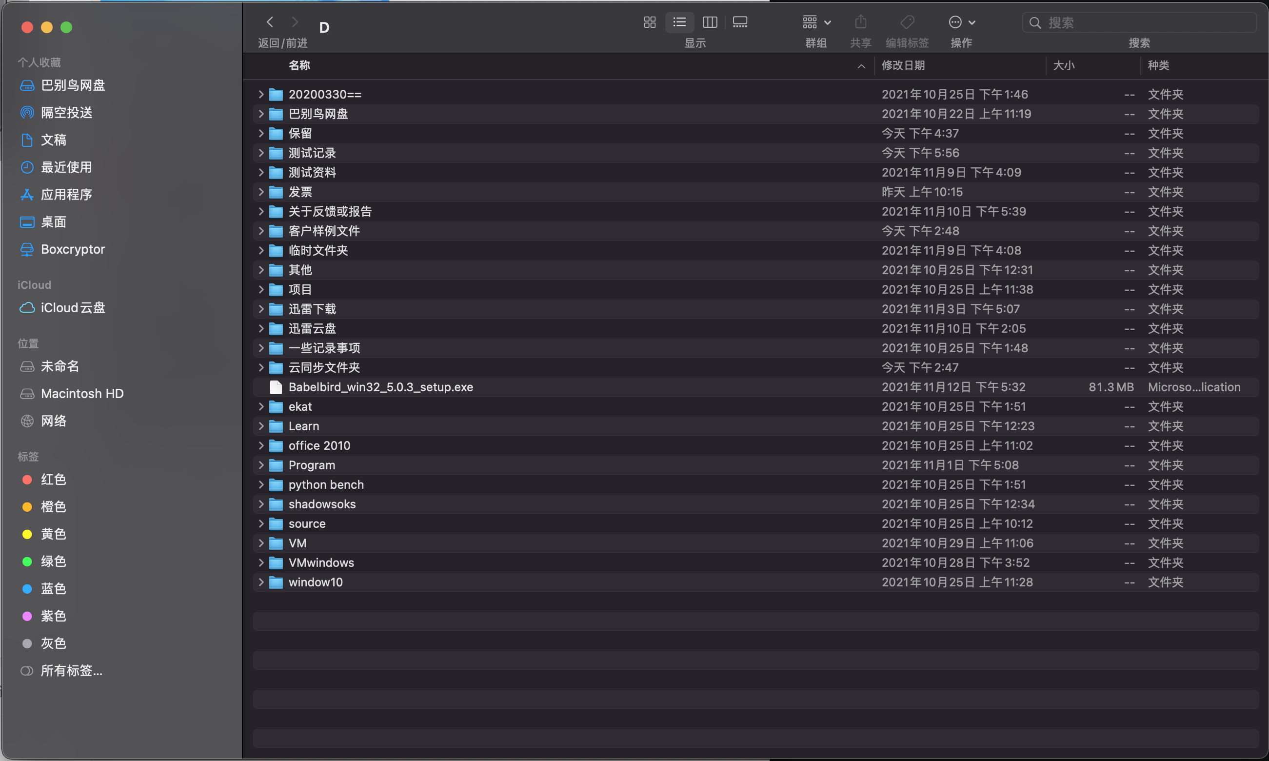 mac插上移动硬盘不显示怎么办 知乎
