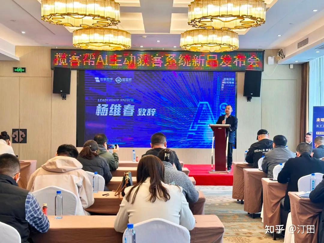 颠覆传统获客模式| 智联数字11周年 揽客帮AI主动获客系统新品发布会震撼来袭! - 知乎