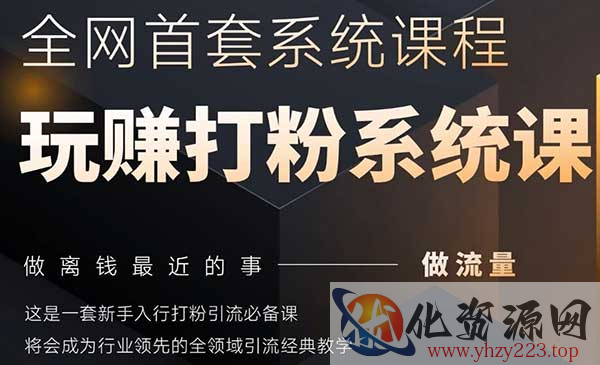 全域打粉系统_wwz